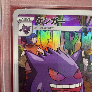 Qualité Supérieure, Grades Polyvalents, Authentique, Carte Pokémon de Collection FA/GENGAR DARK PHANTASMA, Original Japonais - Product Image 1