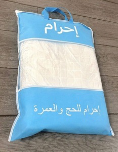 Luxury Elegant Umrah Hajj Ihram Dress <b>Abaya</b> Muslim Men's 100% Cotton Lightweight Breathable Ihram - Product Image 6