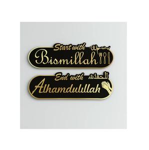 Décoration murale islamique moderne en or et noir, commençant par Bismillah et finissant par Alhamdulillah, décoration murale pour la maison musulmane, décoration de cuisine, décoration murale suspendue - Product Image 1