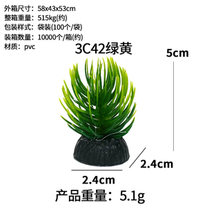 Planta Artificial para Acuario, PVC, Simulación de Hierba Acuática, Base de Cerámica, Decoración Verde y Amarilla, Alta Calidad, No Tóxica, TECHNOFIRST - Product Image 6