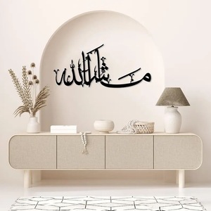 Décoration murale islamique arabe en métal, calligraphie Allah Muhammad, art décoratif pour mosquée, salle de prière et maison de famille musulmane - Product Image 1
