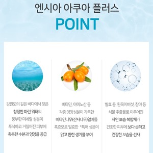 Ensemble de soins hydratants pour la peau Korea Aqua Plus 3 pièces, collection K-Beauty pour une peau nourrie - Product Image 2