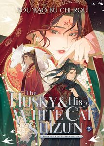 เดอะ ฮัสกี้ 5 เธอ บาย รู บาว บู ชิ รูหนังสือปกอ่อนภาษาอังกฤษ หนังสือโรแมนติกแฟนตาซีแนวดำมืด - Product Image 2