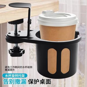 Soporte para taza de agua con clip para escritorio, soporte giratorio ajustable para uso en escritorio de oficina - Product Image 1
