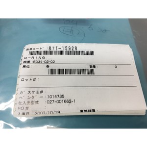 TEL 027-001662-1 O-RING, AS568-467, 811-15928 - Equipo y Piezas de Semiconductores de Confianza de Marca Global - Product Image 1