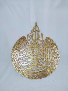 Décoration Murale Dorée Ayatul Kursi, Décoration Artisanale en Bois Ayatul Kursi, Décoration Murale de Luxe Ayatul Kursi - Idée Cadeau, Maison Musulmane - Product Image 2