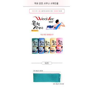 Korean Sauna <b>Shower</b> <b>Towel</b> Bath Cloth for Bathhouse and Spa Body Cleansing - Product Image 2