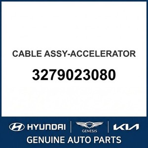 สายคันเร่งและชุดเชื่อมต่อ S-Coupe ใหม่ 3279023080 - Product Image 1