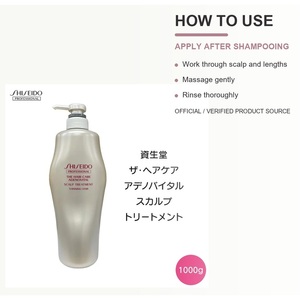 สำหรับ SHISEIDO PROFESSIONAL ADENOVITAL Scalp Treatment 1000 กรัม - ผลิตภัณฑ์ดูแลหนังศีรษะจากญี่ปุ่นเพื่อสุขภาพหนังศีรษะ - Product Image 6