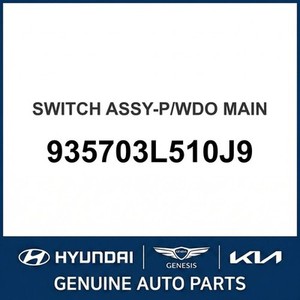แกรนด์เออร์/อาเซร่า สวิตช์และปุ่มควบคุมใหม่ 935703L510J9 - Product Image 1