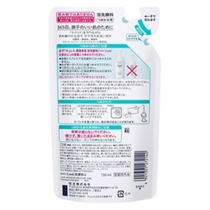 Kao Curel - Repuesto de Espuma Limpiadora Facial para Cuidado Intensivo de la Humedad, 130 ml, Limpiador de Poros con Aminoácidos - Product Image 2