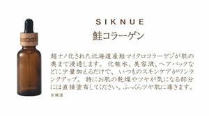 Essence de collagène de saumon japonais, collagène hydrolysé nano japonais, sérum hydratant pour la peau, additif 30 ml - Product Image 2