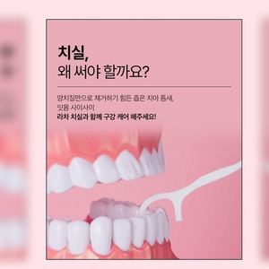 Fil dentaire coréen K-Beauty Polmedison Racha Line, ensemble de fil dentaire, lancé par W B Skin, fabriqué en Corée - Product Image 2
