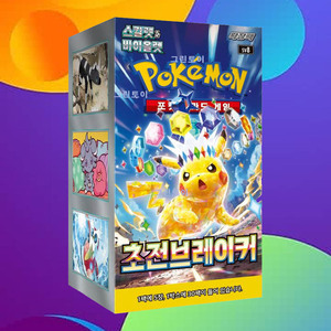 โปเกมอน ซุปเปอร์ อิเล็กทริก เบรกเกอร์ พรีเมียม บูสเตอร์ บ็อกซ์ เกมการ์ดสะสมภาษาเกาหลี ชุดการ์ดสะสมอนิเมะพลังไฟฟ้า - Product Image 3