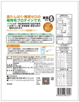 Boisson protéinée à base de protéines de pois au goût d'ananas japonais, sans sucre, sans gluten, sans acides gras trans, Usuki-Seiyaku 300g