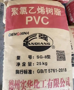 Les résines SG-3, SG-5, SG-8 <span class=keywords><strong>de</strong></span> polychlorure <span class=keywords><strong>de</strong></span> vinyle (PVC) sont disponibles dans diverses tailles. - Product Image 1