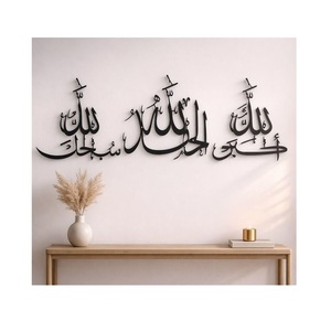 Muslim Home Decor Arabic Calligraphy Islamic 3D Metal Wall Art Ramadan Decor <b>Eid</b> <b>Gifts</b> Islamic Metal Decor - Product Image 1