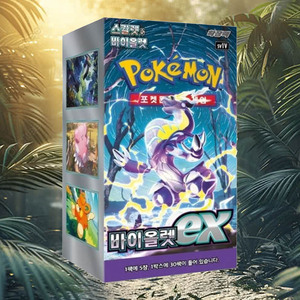 Cartes Pokémon Violet ex Version Coréenne – Boîte de Boosters – Jeu de Cartes à Collectionner – Cartes de Collection – Série Hobby pour Adultes - Product Image 5