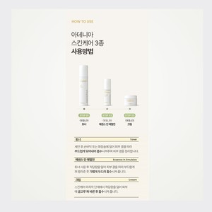Set de 3 Piezas de Cuidado de la Piel Coreano: Crema Emulsionada Adenia con Colágeno y Bakuchiol, Terapia de Equilibrio de Humectación, Tónico - Product Image 4