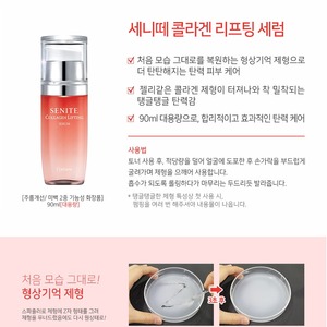 Crème et Lotion Anti-Âge Coréenne Senite K-Beauty 150ml Émulsion Collagène Liftante - Product Image 3