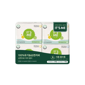 [Its Me] Toalla Sanitaria Delgada Nocturna 8p con Algodón Orgánico de Texas para una Absorción Rápida y Protección Nocturna - Product Image 4