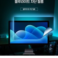 Filtre anti-lumière bleue BLC15.6W, écran de protection oculaire 15,6 pouces, écran d'ordinateur portable, moniteur plat pour le bien-être, filtre d'écran BLC15.6W