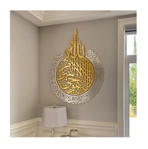 Décoration de maison musulmane, calligraphie arabe, art mural en métal 3D islamique, décoration du Ramadan, cadeaux de l'Aïd, décoration en métal islamique - Product Image 1