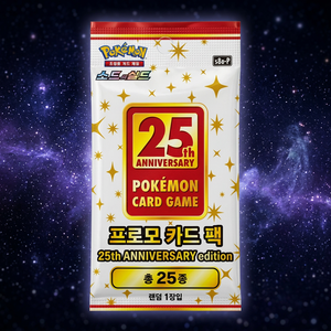 Pack promotionnel de jeu de cartes Pokémon 25e anniversaire S8a P – Pack personnalisé en carton avec personnage en foil pour un jeu de construction de deck captivant et un engagement en profondeur pour les fans - Product Image 1