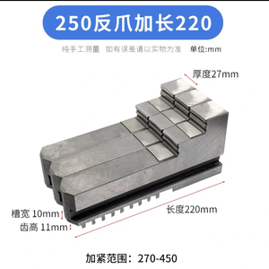 <span class=keywords><strong>Mandrin</strong></span> auto-centrant à 3 mâchoires <span class=keywords><strong>de</strong></span> haute précision, manuel, spécial, à bas prix, fabriqué en Chine, mâchoire allongée pour tour CNC, 250 mm, OEM - Product Image 2