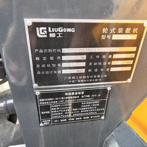 รถตักล้อยางมือสอง LIUGONG <span class=keywords><strong>870</strong></span> ราคาถูก สภาพดี - Product Image 6