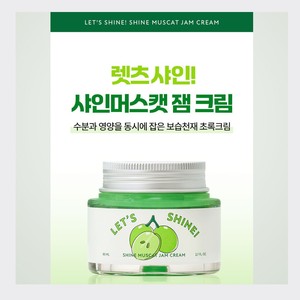 Crème de soin coréenne K-Beauty Juicy Lab Let's Shine Shine Muscat Jam Cream 80ml Fabriquée en Corée Acide hyaluronique - Product Image 4
