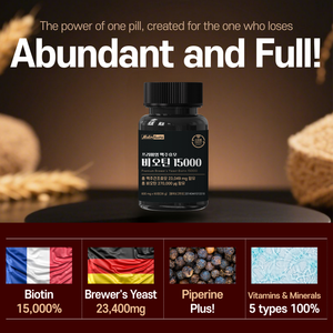 Le plus vendu : Nutriharu Levure de bière Biotine 10000 Corée – Complément de pointe pour la croissance des cheveux, des ongles et de la beauté de la peau, anti-chute de cheveux - Product Image 5