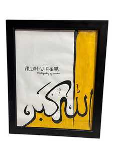 Art islamique sur toile, fait main et élégant, avec calligraphie arabe, pour la décoration intérieure à prix avantageux - Product Image 5