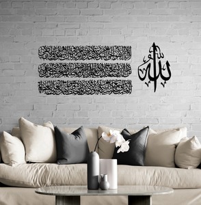Decoración de pared de metal negro con el Ayatul Kursi, caligrafía árabe, arte islámico para el hogar, para la sala de estar, oficina, sala de oración, de la India. - Product Image 1