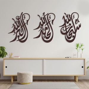 Decoración de Pared Redonda Islámica de Metal, Caligrafía Árabe, Alá, Mahoma, Medallón Decorativo para Decoración de Pared Interior del Hogar Musulmán - Product Image 3