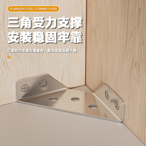 Support d'angle renforcé en acier inoxydable 304, support de fixation multifonctionnel pour armoire - Product Image 3