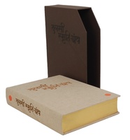 Services d'impression de livres religieux et spirituels personnalisés à couverture rigide, impression offset de luxe avec revêtement artistique, reliure parfaite, plastification
