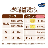 Couches-culottes jetables pour bébé Moony fabriquées au Japon en tissu non tissé imprimé, taille L, 36 pièces, 4 paquets, douces, respirantes, protection 3D contre les fuites