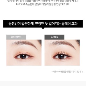 Mascara - 7g - Volume et longueur des cils - Effet en 10 secondes - Corée - K-Beauty - Product Image 6