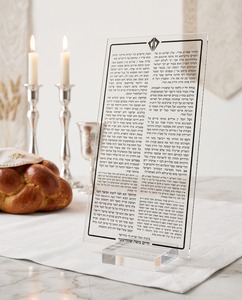 Élégant Panneau de Prière et de Bénédiction Moderne en Acrylique Transparent, Écologique, en Perspex, avec Design Judaïque en Lucite pour Bencher Juif - Product Image 4