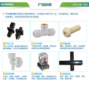 F20-51U en plastique d'ingénierie coréenne POM Bonne résistance aux UV Bonne résistance au fluage - Product Image 4