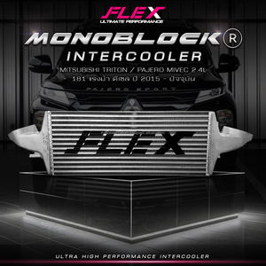 อินเตอร์คูลเลอร์ FLEX Bold รุ่น MONOBLOCK FLEX สำหรับรถยนต์มิตซูบิชิ ไทรทัน / ปาเจโร่ MIVEC 2.4L 181 แรงม้า ดีเซล ปี 2015 - ปัจจุบัน - Product Image 4