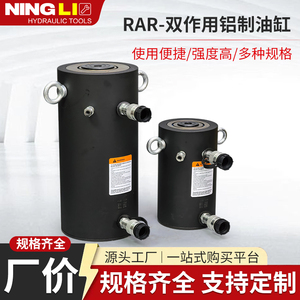Cilindro de Aluminio RAR de Ningli Hydraulics, Cilindro Hidráulico Eléctrico de Doble Acción, Componentes Industriales - Product Image 5
