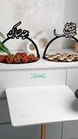 Plateau de service islamique, plateau de service Ramadan, plateau à desserts pour l'Aïd, plateau à calligraphie islamique, plateau Bismillah, plateau de service musulman pour le Ramadan