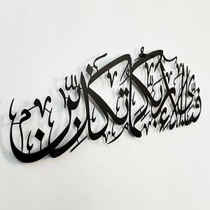 Islamic Calligraphy <b>Wall</b> Art Metal <b>Decor</b> Black <b>Large</b> 33-40 Inch Home Decoration Minimalist Style - Product Image 4