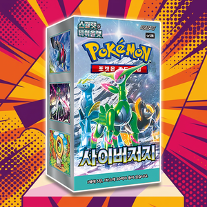 Boîte de boosters Pokémon sv5M Cyber Judge Édition Coréenne, organisateur de cartes Pokémon, jeu de cartes d'énergie, cartes de voyage avancées pour jeunes collectionneurs - Product Image 2