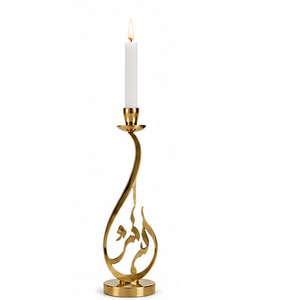 <b>Brass</b> <b>Candlestick</b> Holder With Arabic Calligraphy Design For Home Decoration - Product Image 1