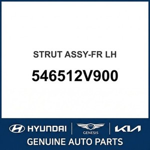 Amortiguadores y Puntales Nuevos para Veloster, Lado Izquierdo 546512V900 - Product Image 1