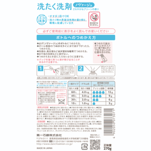 ผลิตในญี่ปุ่น โนวาจ 270 กรัม น้ำยาซักผ้าชนิดน้ำแบบเติม ซูเปอร์เข้มข้น ไม่มีกลิ่น 15-30% สำหรับส่วนผสมที่มีประสิทธิภาพสูง - Product Image 2