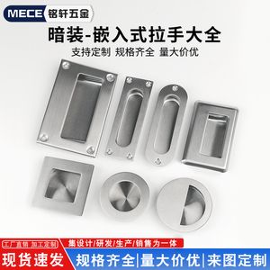 Manijas Empotradas Ocultas de Acero Inoxidable con Superficie Cepillada para Gabinetes de Instrumentos Electrónicos, Cajones Integrados Planos y Puertas de Armarios - Product Image 5